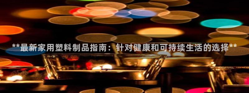 奧門太陽(yáng)集團(tuán)城